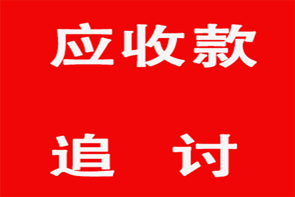 雷小姐信用卡欠款解决，追债专家出手快